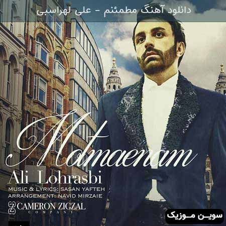 دانلود اهنگ مطمئنم علی لهراسبی